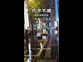 海来阿木 只字不提 内容启发搜索 海来阿木 只字不提 内容启发搜索