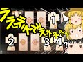 ゆっくり達のゲーム女子会【東方ロストワード編】