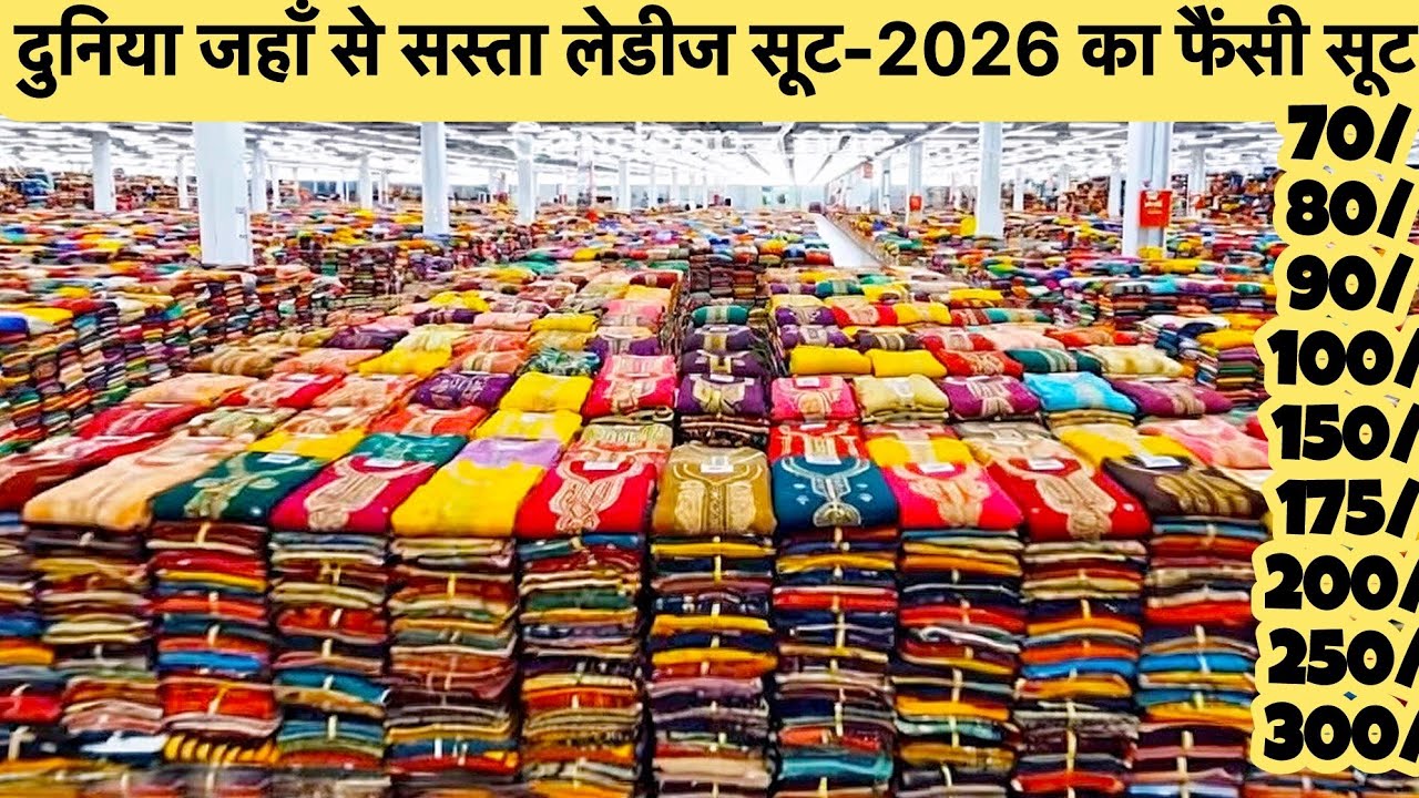 कॉटन सूट फैक्ट्री 2026 🏭 Suit wholesale market | Pure cotton suit | Cotton suit manufacturer surat 