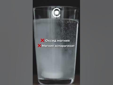 Какой магний пить? 🤔 ответ в комментариях 👇🏼 - YouTube