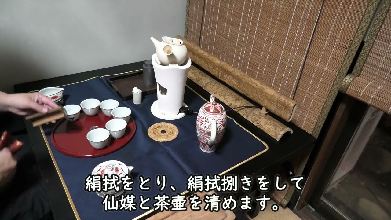 盆点点前 絹拭扱い（11月～3月） - YouTube