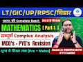 GDC GIC LT Grade UP TGT PGT Bihar DSSSB, Complex Analysis Revision-1 | Kaushal Sir #maths #physics