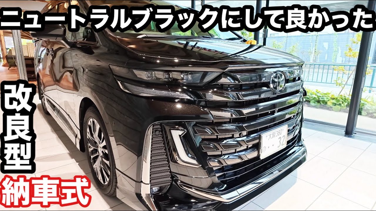 I Bought the Refreshed Toyota Vellfire! In-Depth Review of the New
