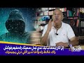 الخراز ينفجر في وجه الناس اللي فبركو فيديو ديالو على  المساجد و أصحاب الحسابات الوهمية مافيكمش شجاع