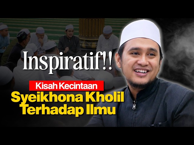 Nasihat Syaikhona Kholil Untuk Para Santri Agar Mendapat Ilmu Bermanfaat | Lora Ismail Al-Khalili