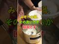 みそ汁の鍋、その洗い方が原因です#料理 #雑学 #70代 #開運