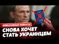 Весеннее обострение Медведчука: предатель хочет вернуть депутатский мандат и гражданство Украины!