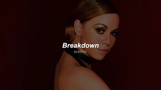 Breakdown Lyrics แปลไทย - Mariah Carey