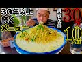 【大食い】10人前のホタテのクリームスパゲティーを制限時間30分で挑んだ結果【MAX鈴木】【イタリアンレストランPiA】