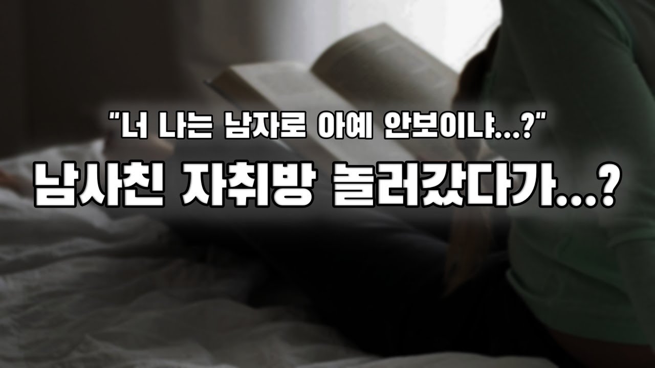 【남자ASMR】틱틱대다가 오히려 능글맞게 달라붙는 남사친｜여성향｜롤플｜Roleplay｜女性向Asmr