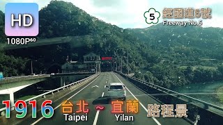 🚍111.12.20 葛瑪蘭客運 1916 台北→宜蘭 路程景 ᴴᴰ⁶⁰