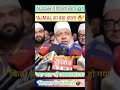 “Assam Politics Shock 🔥 Ajmal का बड़ा बयान | Congress = Muslim League? 😳”#breakingnews