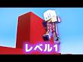 マインクラフトで激ムズチャレンジに挑戦してみた
