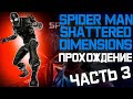 Spider Man Shattered Dimensions Прохождение Паук Нуар Часть 3