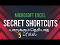 Top 5 Microsoft excel shortcuts and tricks #excel
