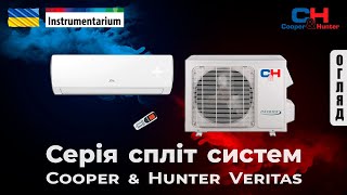 Кондиціонери Cooper&amp;Hunter Veritas Inverter (арт. CH-S07XP9)