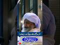 The Story Of Shaykh Abdul Qadir Jilani RA Peer Zulfiqar Ahmed Naqshbandi Shorts Share Subs The Story Of Shaykh Abdul Qadir Jilani RA Peer Zulfiqar Ahmed Naqshbandi Shorts Share Subs