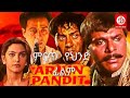 Arjun Pandit 1999 ተርጓሚ ቻክራ 