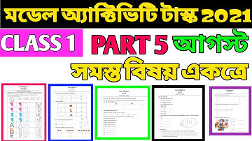 Model Activity Task Class 1  All Subject Part 5  | Class 1 All Subject Model Activity Task Part 5