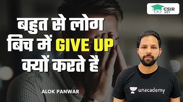 Bahut se log bich mai give up kyun karte hai  by Alok Panwar