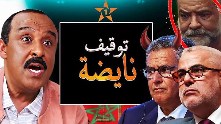 القضية كبرات فاش فيلم سعيد الناصري نايضة دخل كثر من 452 مليون وحكومة أخنوش ترد بقوة