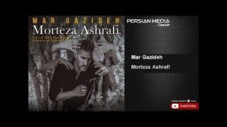 Morteza Ashrafi - Mar Gazideh ( مرتضی اشرفی - مار گزیده )