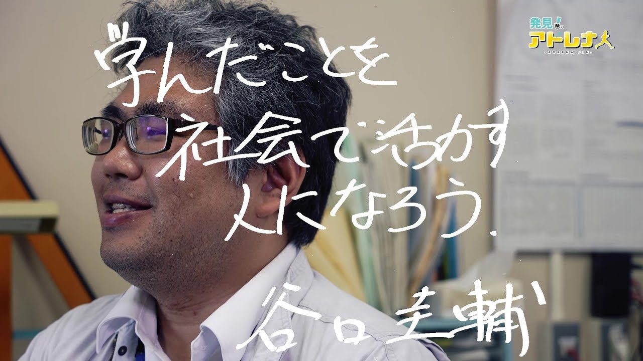 発見！アドレナ人 津山高専（谷口研究室） - YouTube