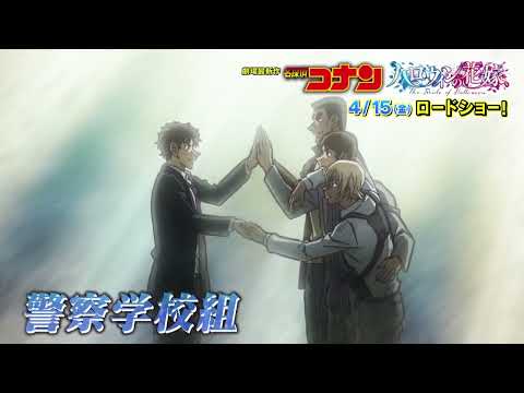 名探偵コナン①ゲスト編公開前　20220403