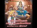 Urumi Urumuthamma Mp3 Song