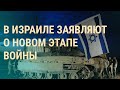 ВСУ готовят прорыв на юге. Израиль — ХАМАС. Интервидение вместо Евровидения (2023) Новости Украины