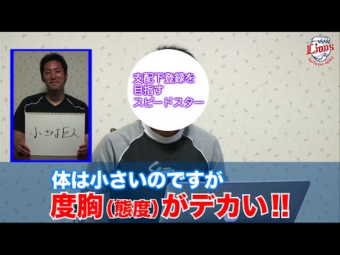 僕は“得な性格”「選手リレートーク2014」第15回