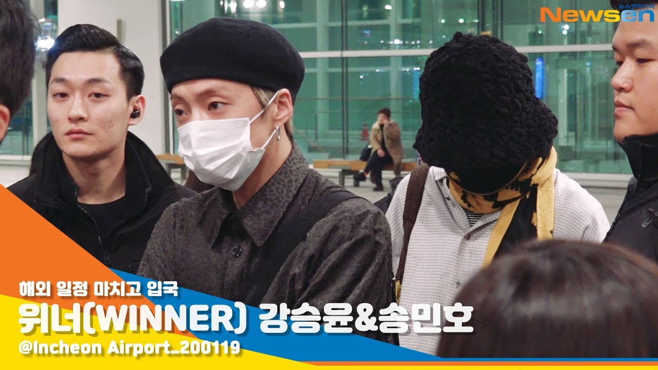 위너(WINNER) 강승윤&송민호, '가려지지 않은 훈훈함' [NewsenTV]