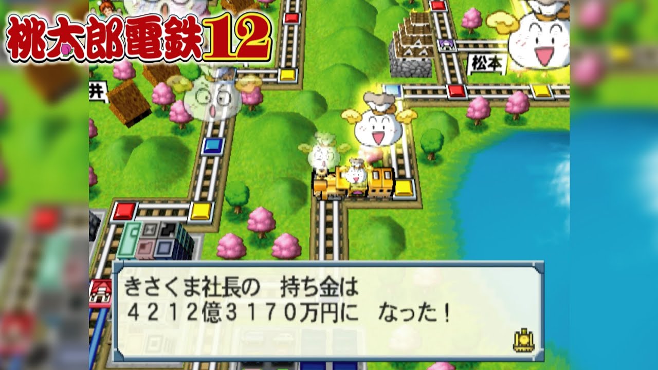 桃鉄12 ③#70 気軽に相手をえらんじゃいましょう！回【桃太郎電鉄12