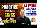 UP Police GK GS Class 2025 | UP Police Constable GK GS Practice Set-18 | UPSI GK GS By Vikrant Sir