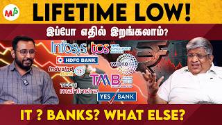 LIFETIME LOW! இப்போ இறங்கலாமா? Results சொல்லும் செய்தி என்ன?