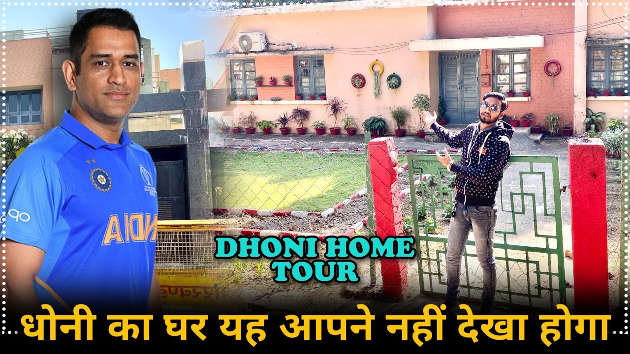 #Dhoni_Old_House Ranchi | Dhoni Home Tour Ranchi | Dhoni Farm House In Ranchi India | Dhoni Villa |