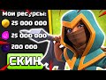 НОВЫЙ СКИН ЧЕМПИОН-РАЗБОЙНИЦА ► СЕЗОННЫЙ ПРОПУСК В CLASH OF CLANS