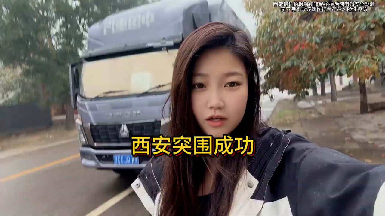 Vlog 4.2米货车女司机🚚💨，世界上最贵的税 叫认知税 人的一生都在为认知买单，Female truck driver #卡車司機 #貨車司機的心酸 #記錄卡車生活