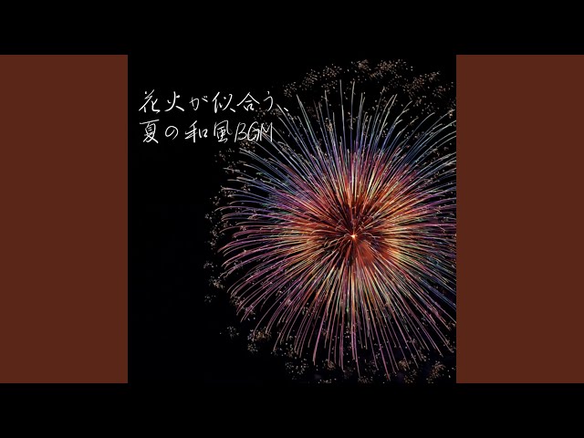 PlayStation3 - 線香花火 線香花火は - YouTube