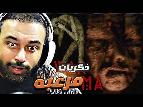 لعبة الرعب صدمة الحرب EXP War Trauma