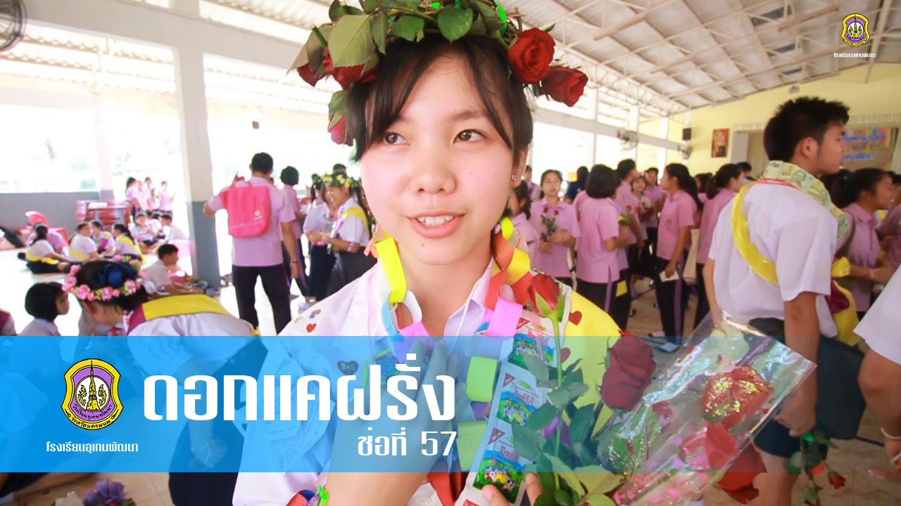 วันดอกแคฝรั่ง ช่อที่ 57 #โรงเรียนอุเทนพัฒนา 2 มีนาคม 2558