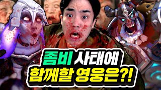 좀비 사태 발생시 함께할 오버워치 영웅 월드컵!