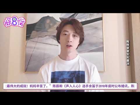陈辰余笛喜获爱女！官宣升级当爸妈：小棉袄，余生请多多指教
