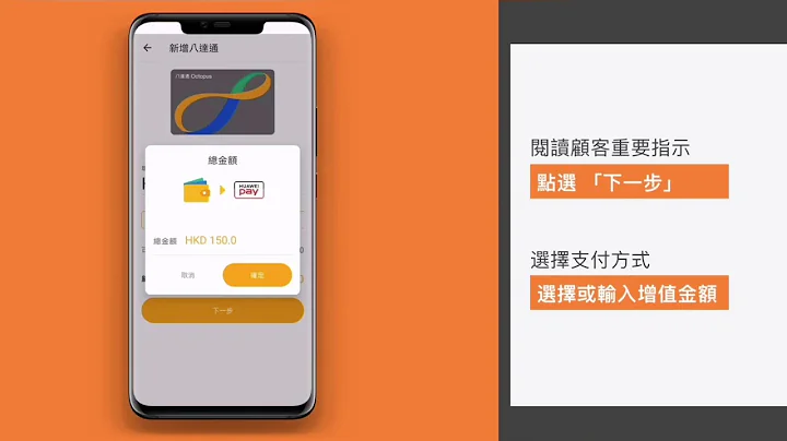 【手機八達通】透過八達通App發出新的Huawei Pay八達通 - 天天要聞