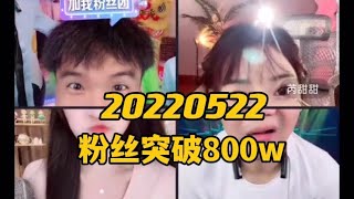 Imp小鬼 20220522(只录了后半部分)