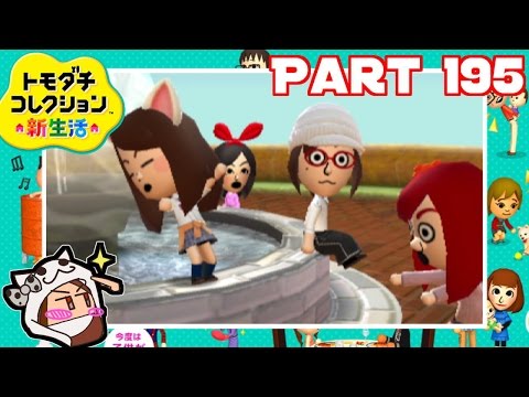 トモダチコレクション新生活 Part195 【3DS】【任天堂 nintendo