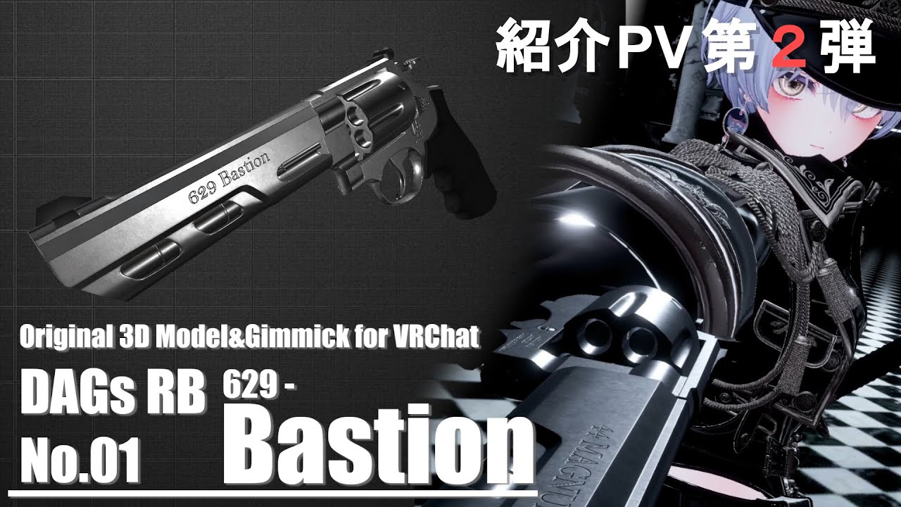 ModularAvatar対応】VRChat想定 Avatars3.0向けギミック 「DAGsRB No