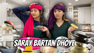 Iftari ke Saray Bartan dhone par gaye |Papa ko eik Special Gift bheja |Sistrology |Fatima Faisal