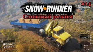 картинка: Возведение деревянных мостов. Мичиган. Сложный режим ► SnowRunner #14