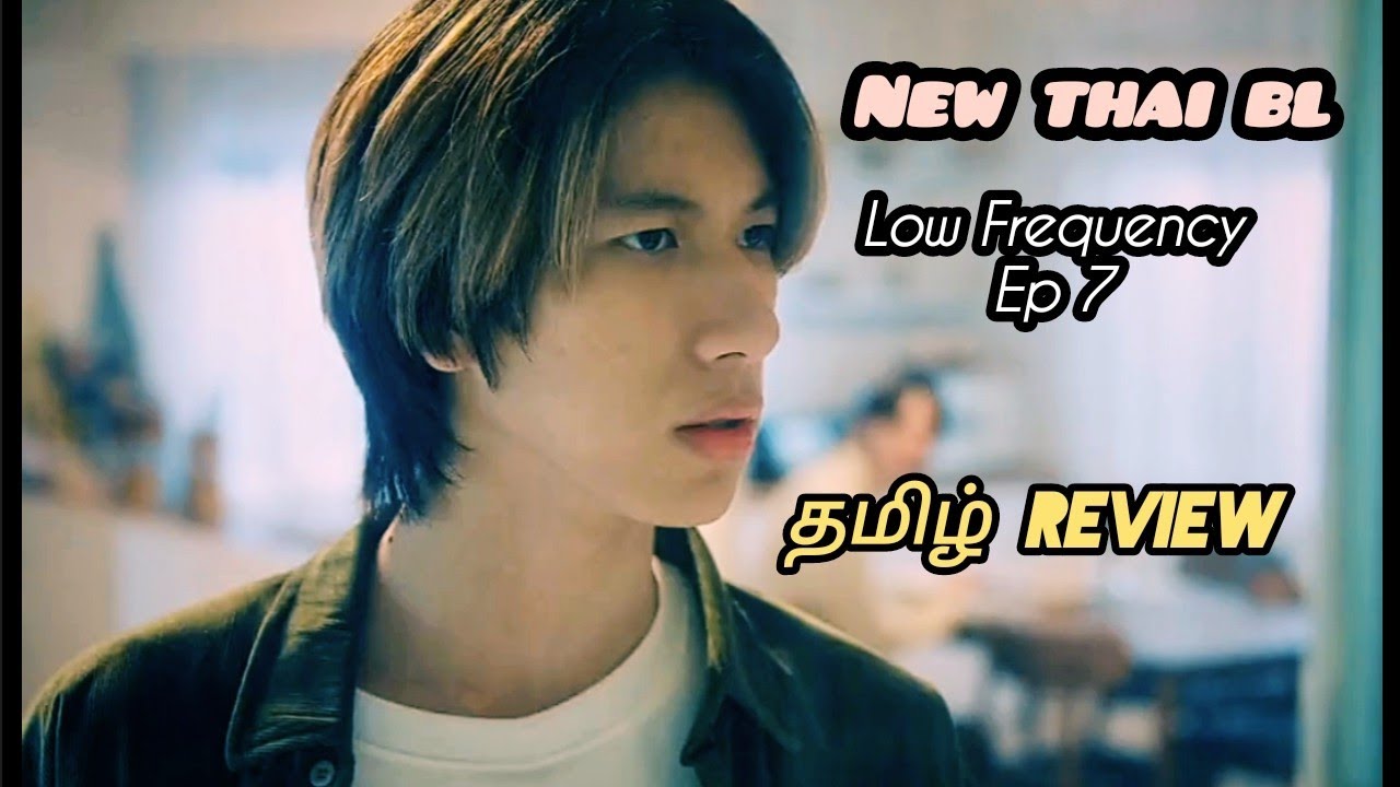 என்னோடு நீ இருந்தால்🖤New Thai BL Series in tamil
